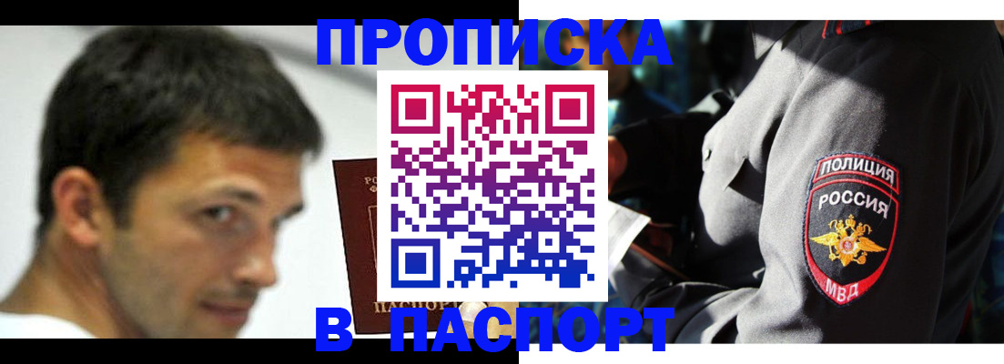 временная регистрация в квартире в Выксе