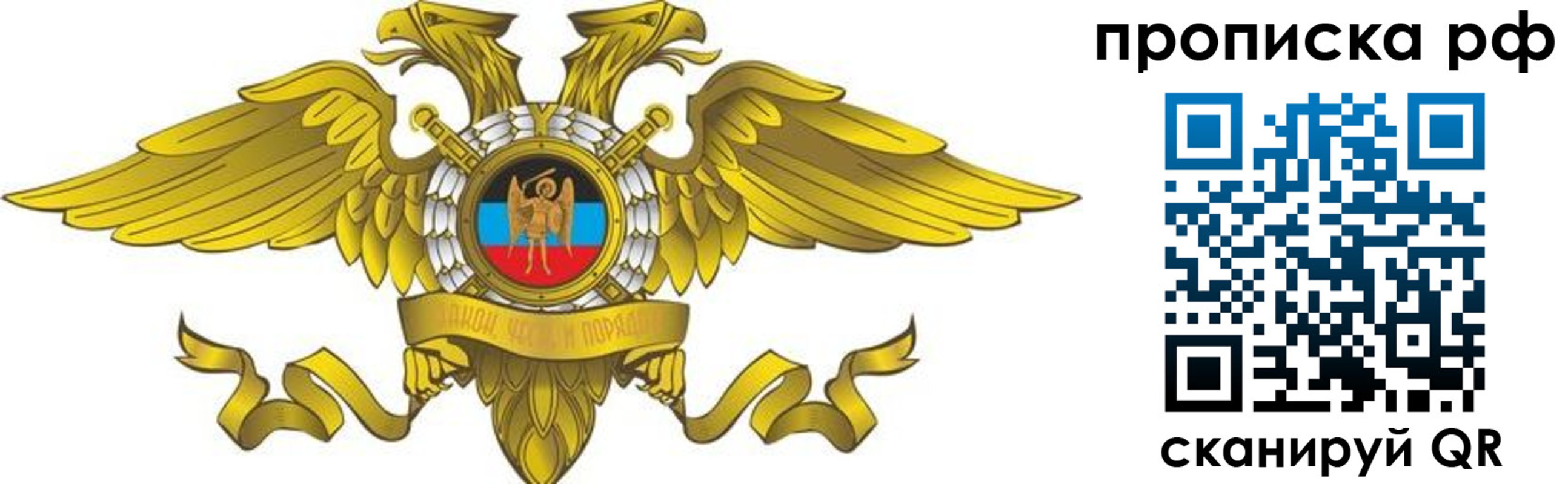 прописка для работы в Выксе