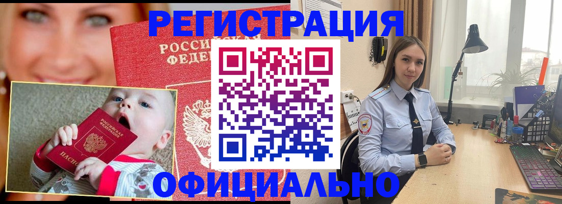 прописка регистрация в Выксе