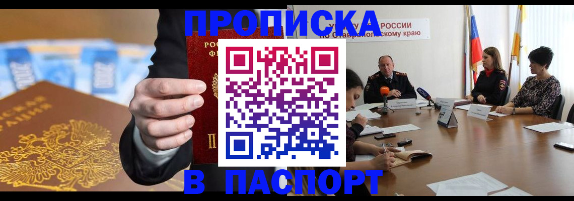 временная регистрация поиск в Выксе