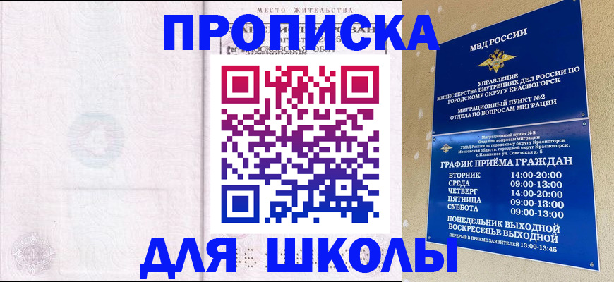временная регистрация госуслуги в Выксе