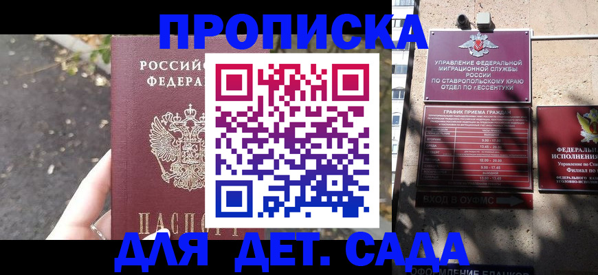 временная регистрация купить в Выксе