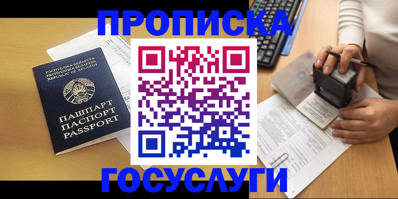 временная регистрация госуслуги в Выксе